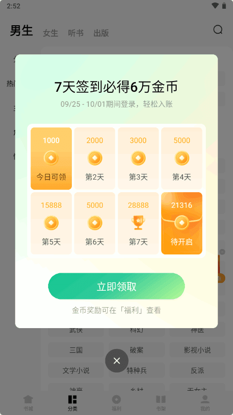 常读小说