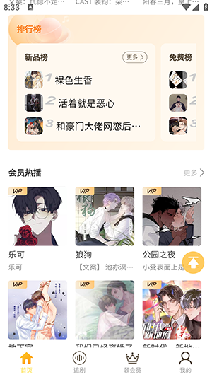 浮光FM