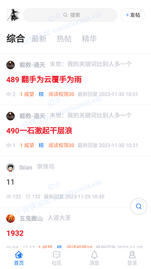 小说侠论坛