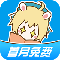 漫画台