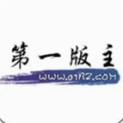 第一版主小说旧版精品小说