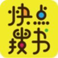 快点搜书