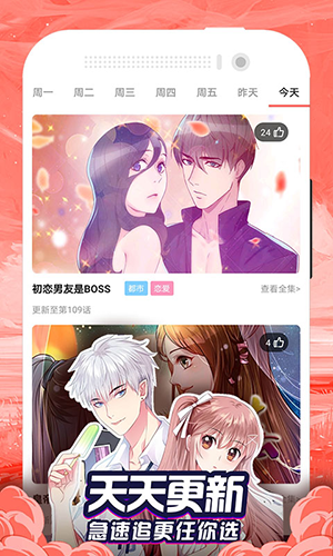 嘿嘿连载3.1.7版本