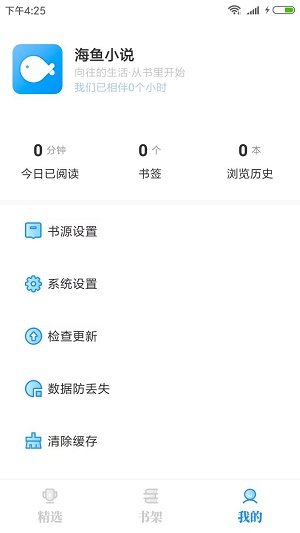 海鱼小说
