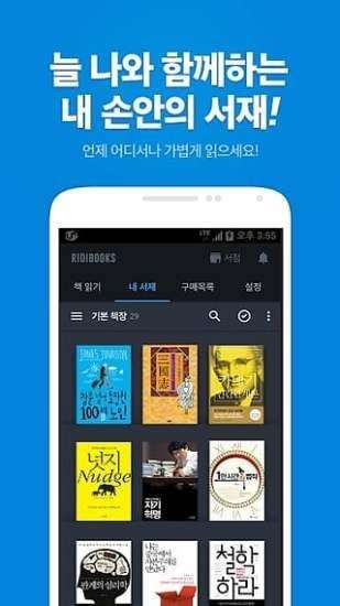 ridibook汉化版
