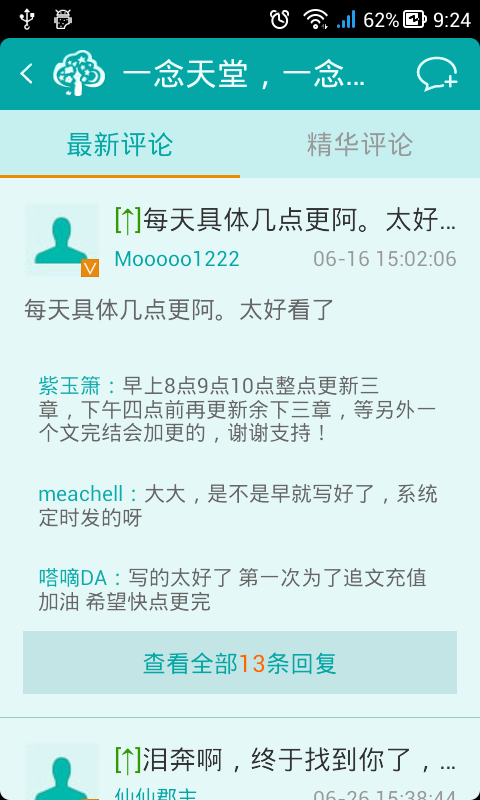库哈文学网小说阅读网app