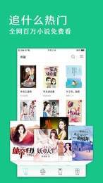 笔趣阁app绿色旧版无广告