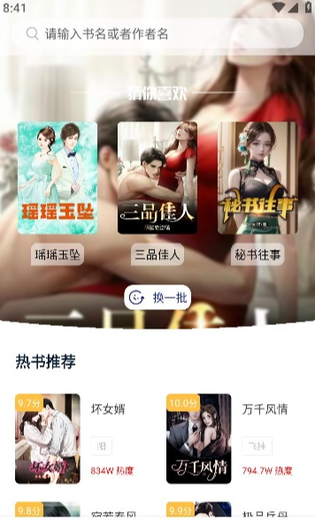 灵梦小说