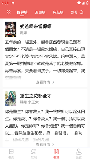 开心看小说书城