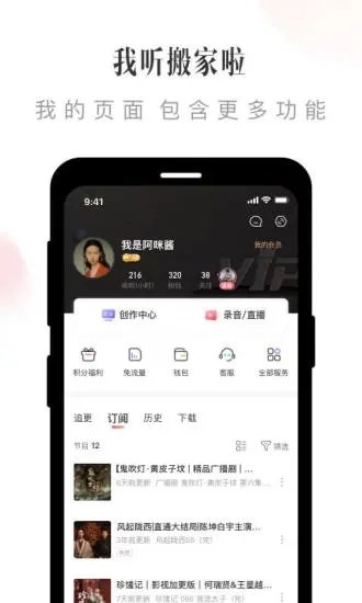 喜马拉雅破解版永久vip2023