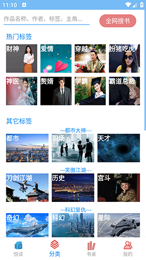 书奇免费小说