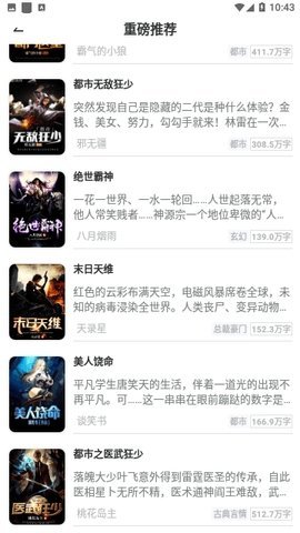 蝶梦小说