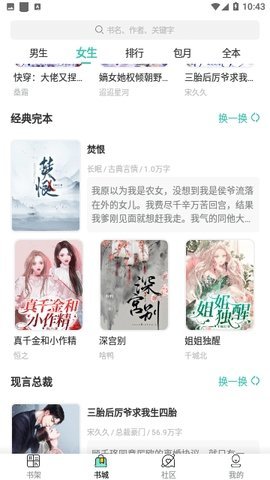 蝶梦小说