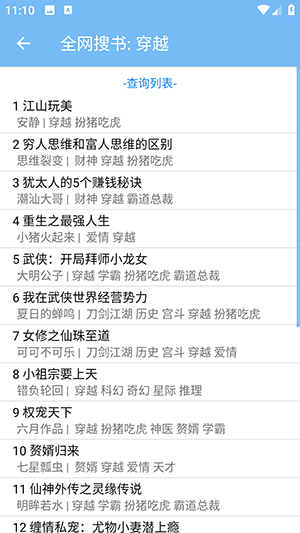 书奇免费小说