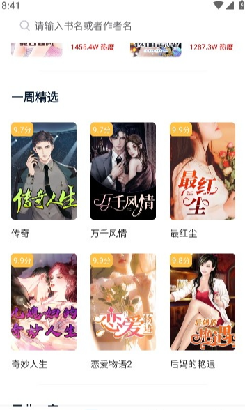 灵梦小说