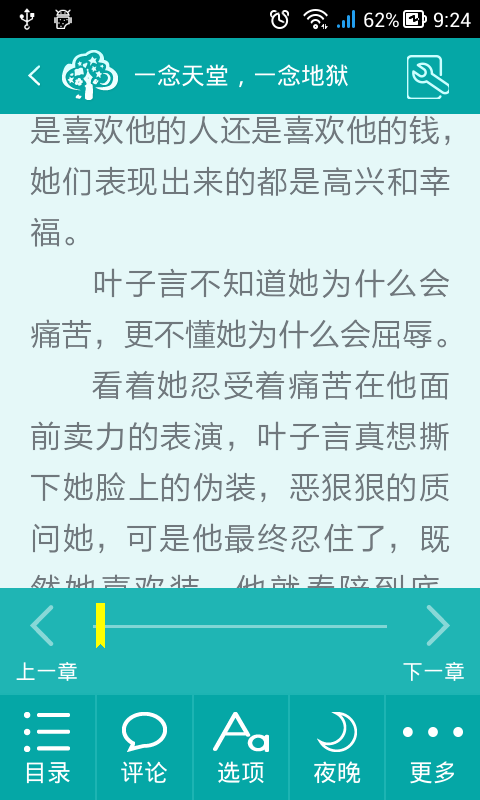 库哈文学网小说阅读网app