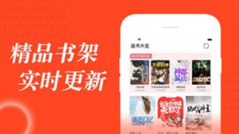 追书大全app