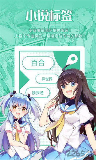 SF轻小说破解版