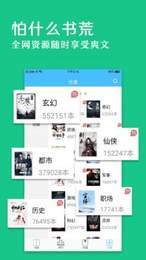 笔趣阁app绿色旧版无广告