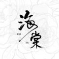 海棠书屋myhtlmebook官网版