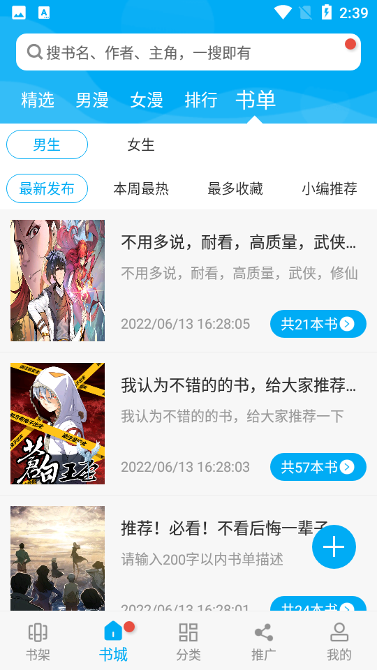 风车动漫