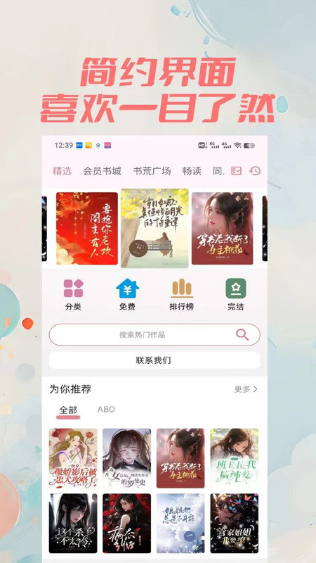 百合小说