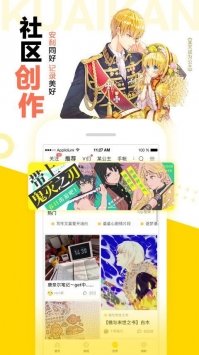 快看漫画无限kk币