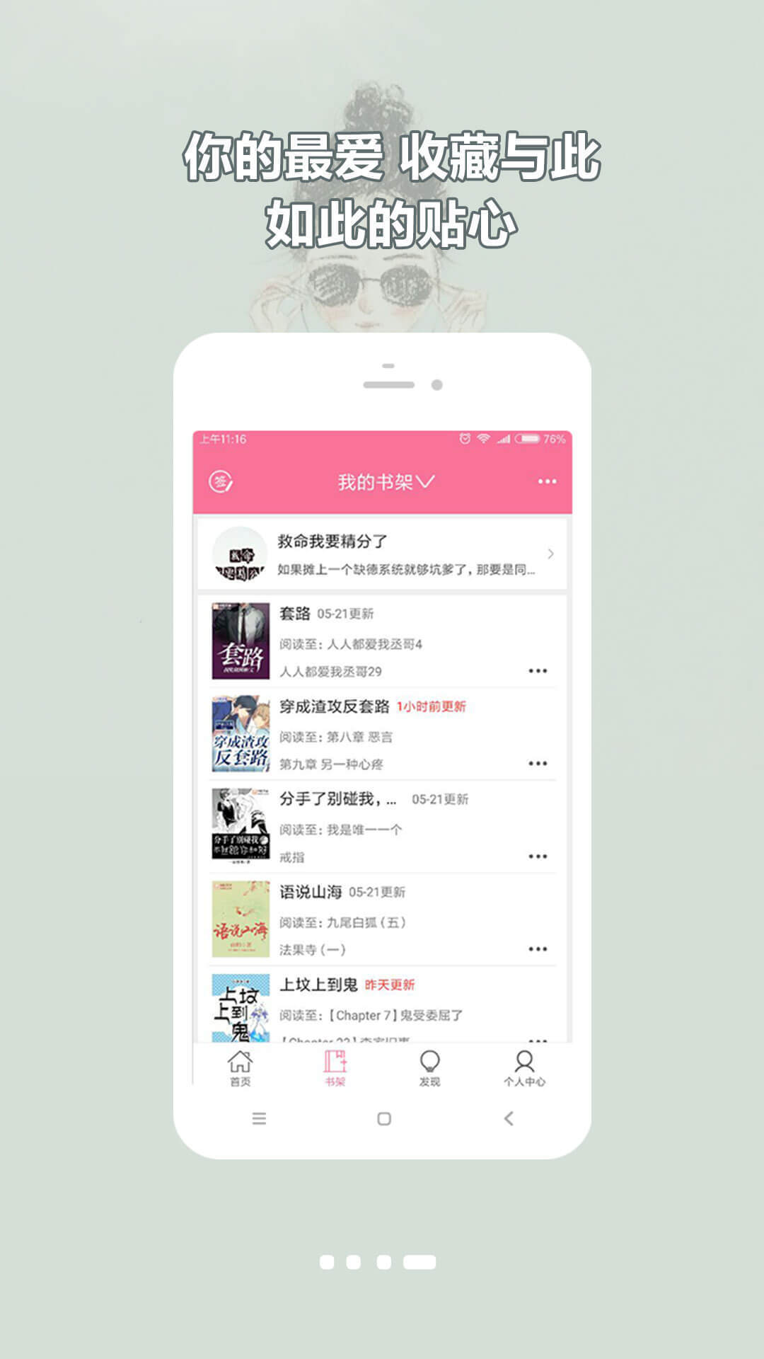 书耽破解版