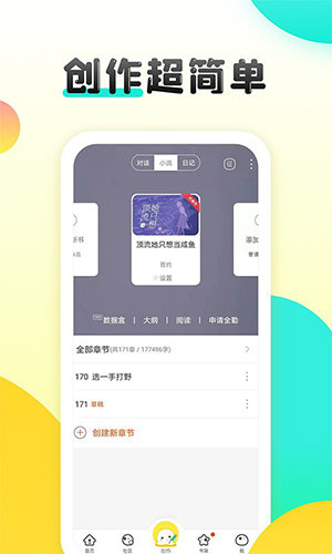 汤圆创作小说网