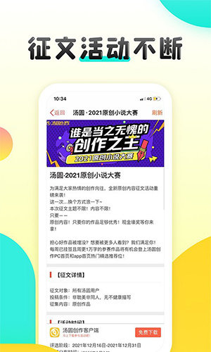 汤圆创作小说网