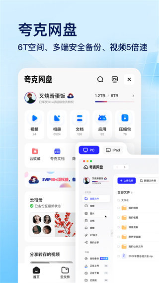 夸克小说免费阅读