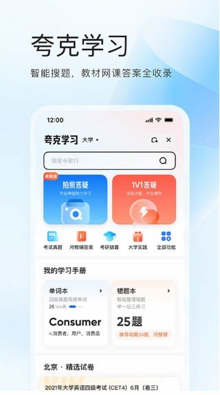 夸克小说免费阅读