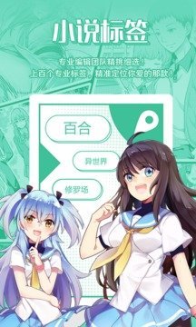菠萝包轻小说破解版2022