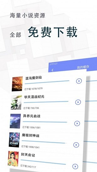 海棠小说官网版
