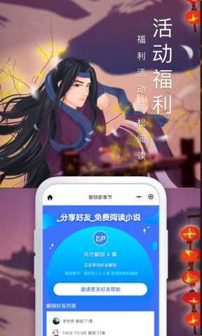 飞卢小说破解版9999999飞卢点