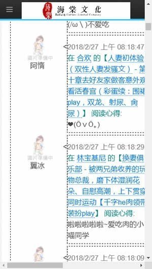haitbook海棠线上文学城
