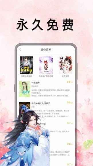 新笔趣阁