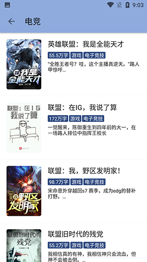 若风阅读(Legado)