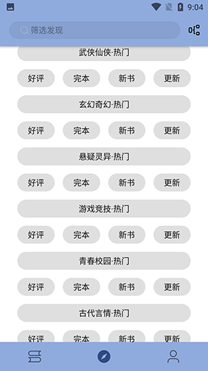 若风阅读(Legado)