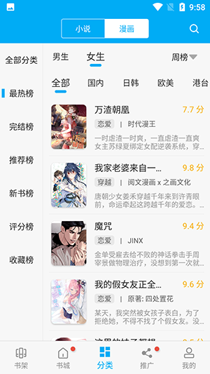 笔趣阁免费追书