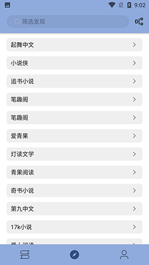 若风阅读(Legado)