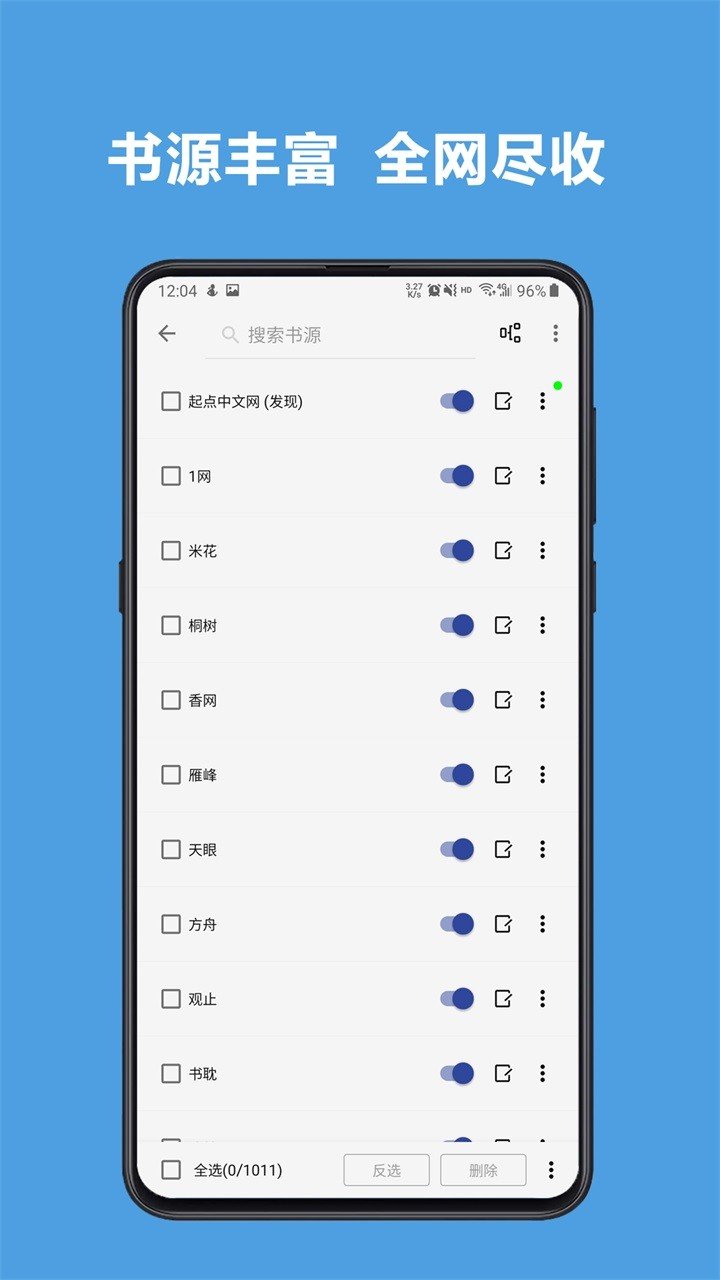 书源阅读(Legado)