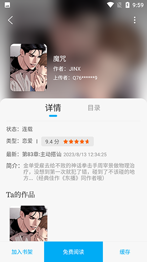 笔趣阁免费追书
