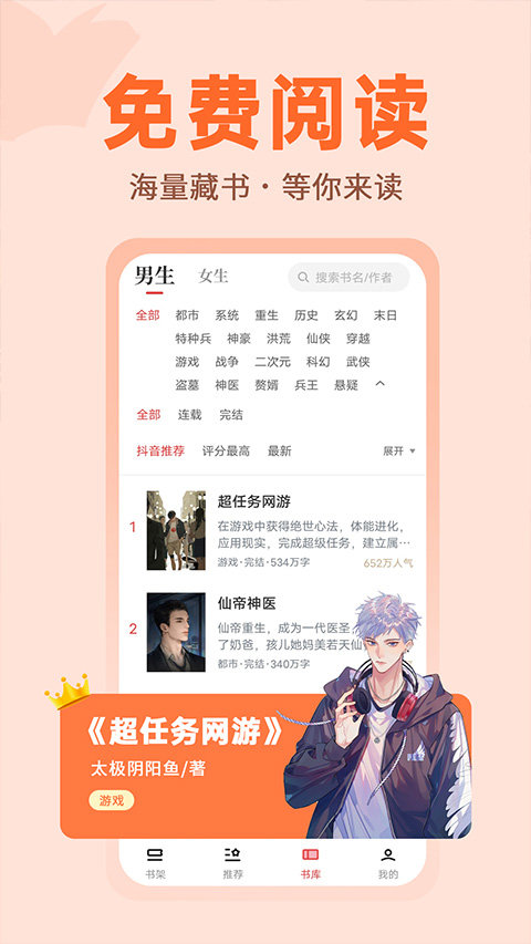 番薯小说免费版