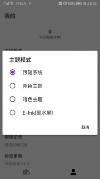 全网小说阅读器(v2reading)
