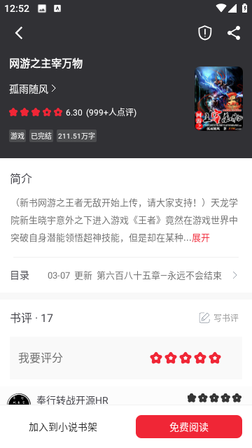 追书大师金鸿版