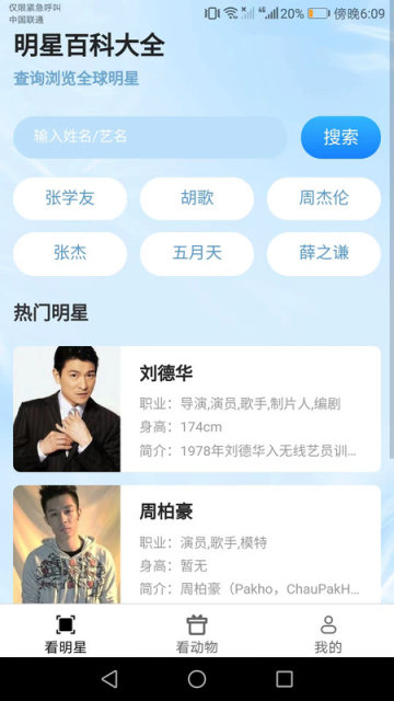 欢欢乐看