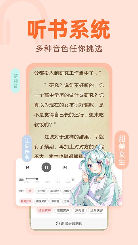 番薯小说免费版