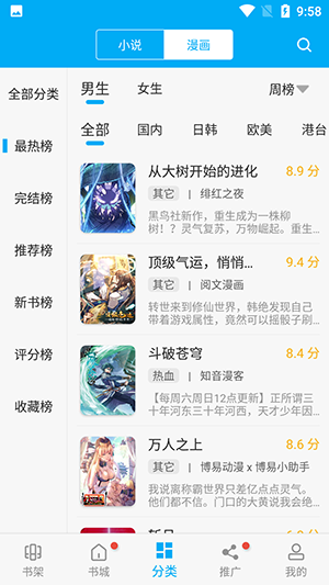 笔趣阁免费追书