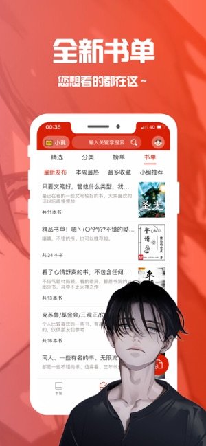 笔趣阁5200
